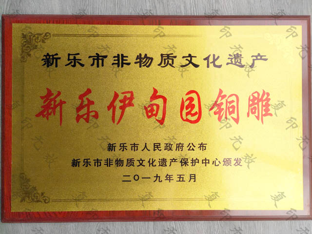 新樂(lè )市非物質(zhì)文化遺產(chǎn)-銅雕代表性傳承人 (2).jpg