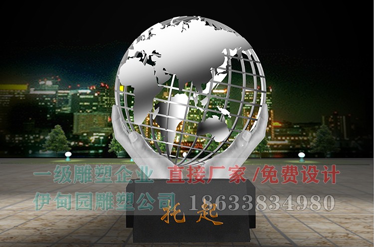 葫蘆島校園地球儀.jpg 葫蘆島校園地球儀.jpg