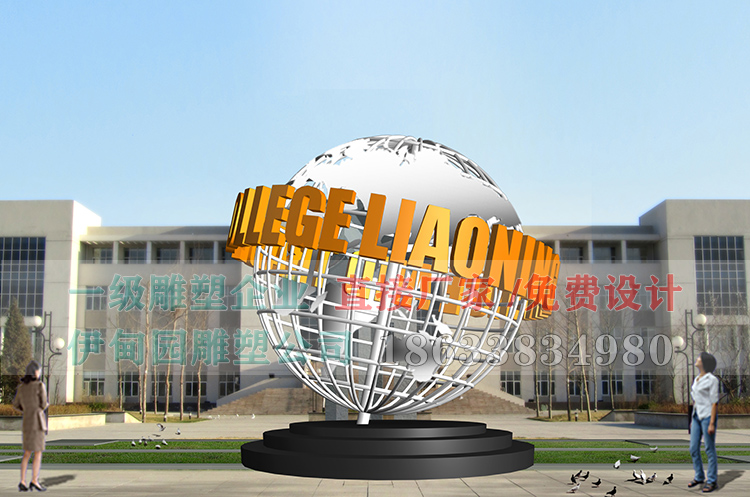 財貿學(xué)院地球儀 5米-3.jpg 財貿學(xué)院地球儀 5米-3.jpg