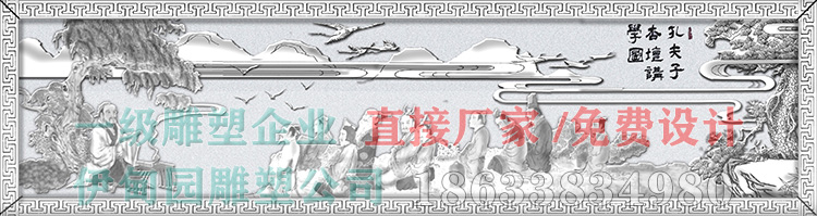 050孔子講學(xué)11.jpg 050孔子講學(xué)11.jpg